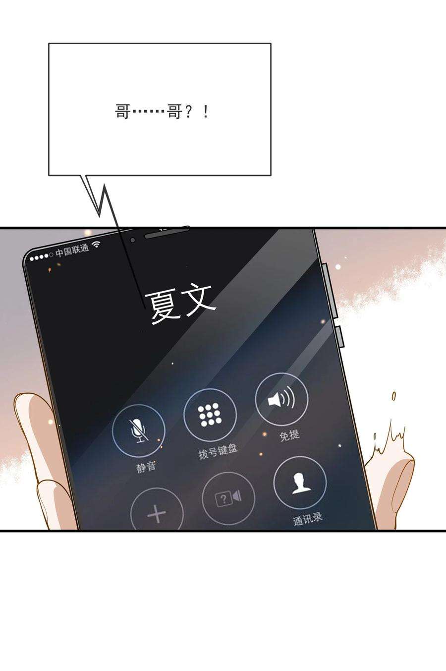 我长得帅就可以为所欲为043 奇怪的要求