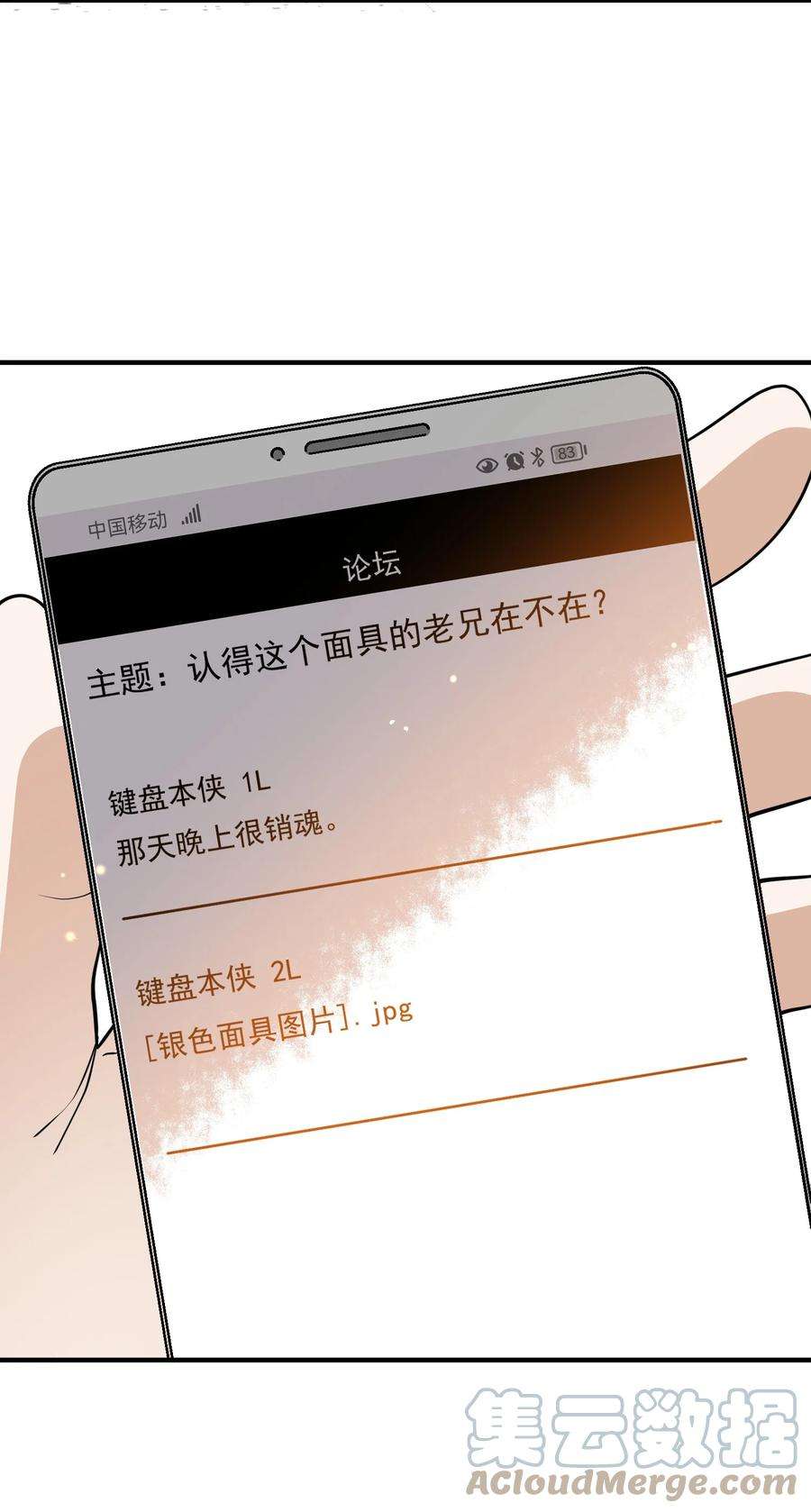 我长得帅就可以为所欲为043 奇怪的要求