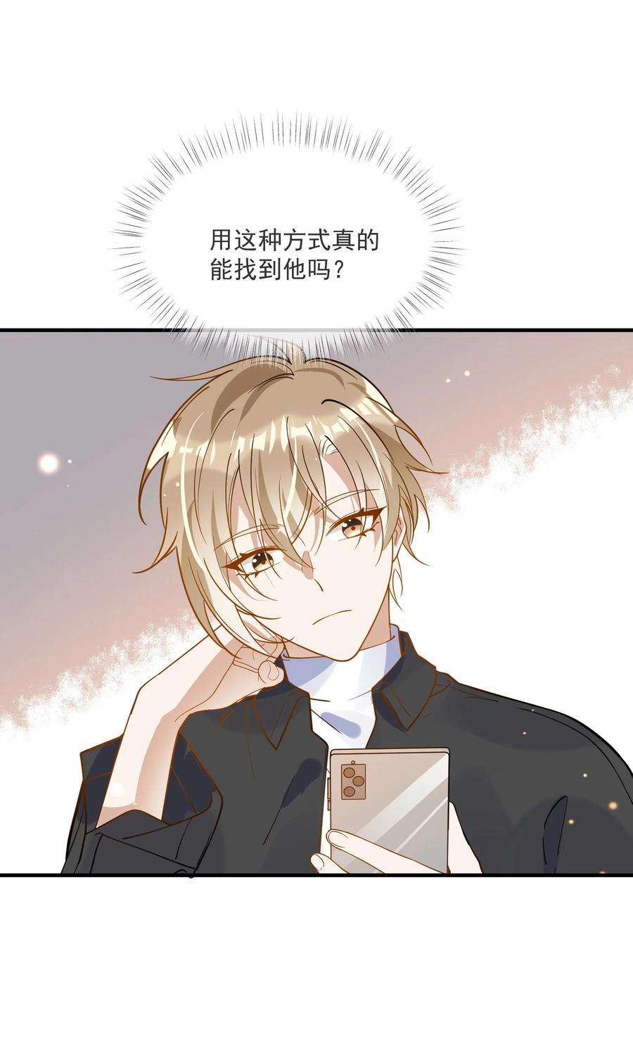 我长得帅就可以为所欲为043 奇怪的要求