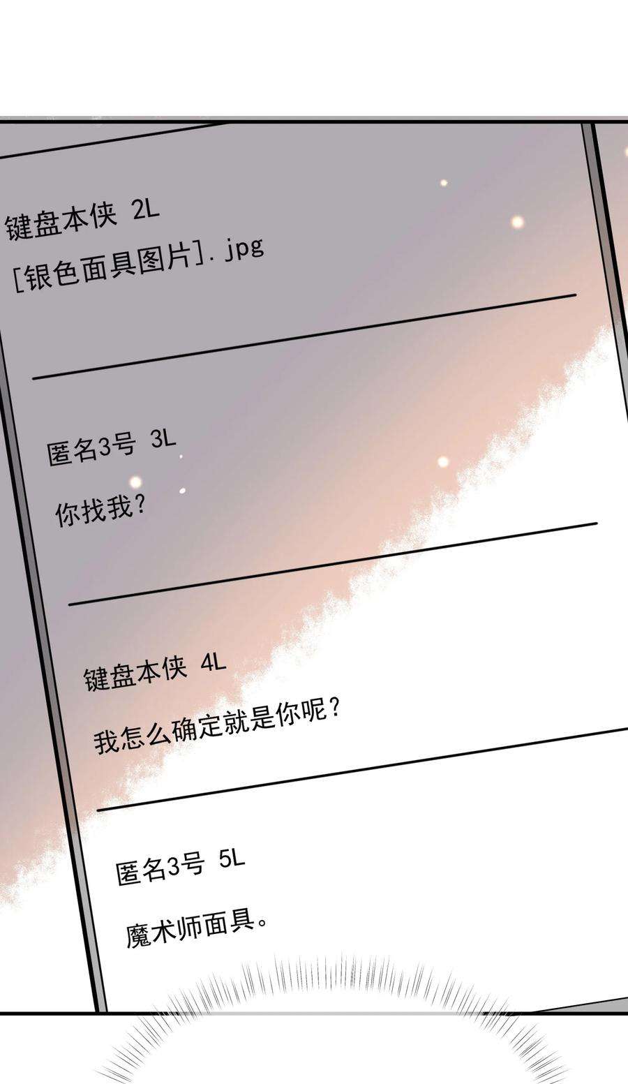 我长得帅就可以为所欲为043 奇怪的要求