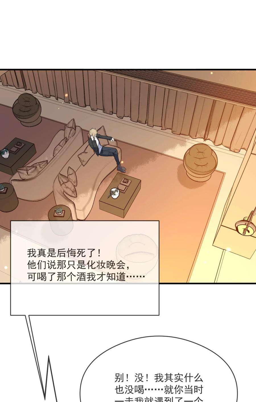我长得帅就可以为所欲为043 奇怪的要求