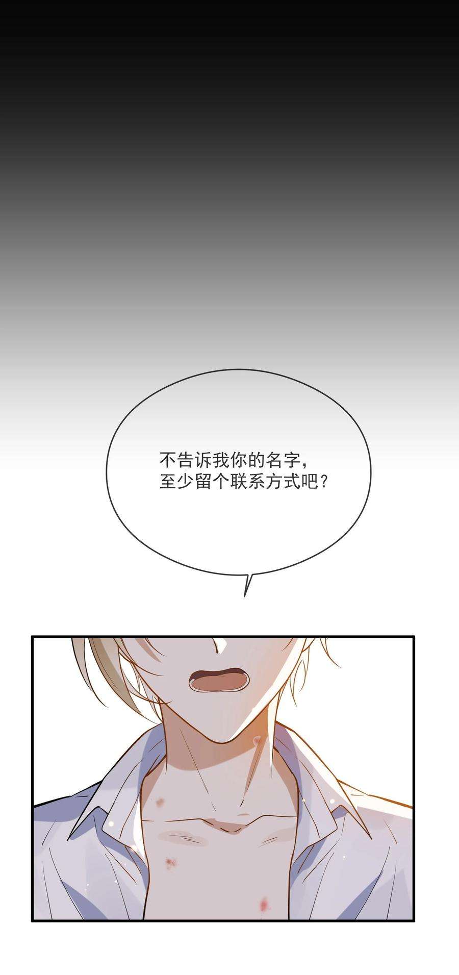 我长得帅就可以为所欲为043 奇怪的要求