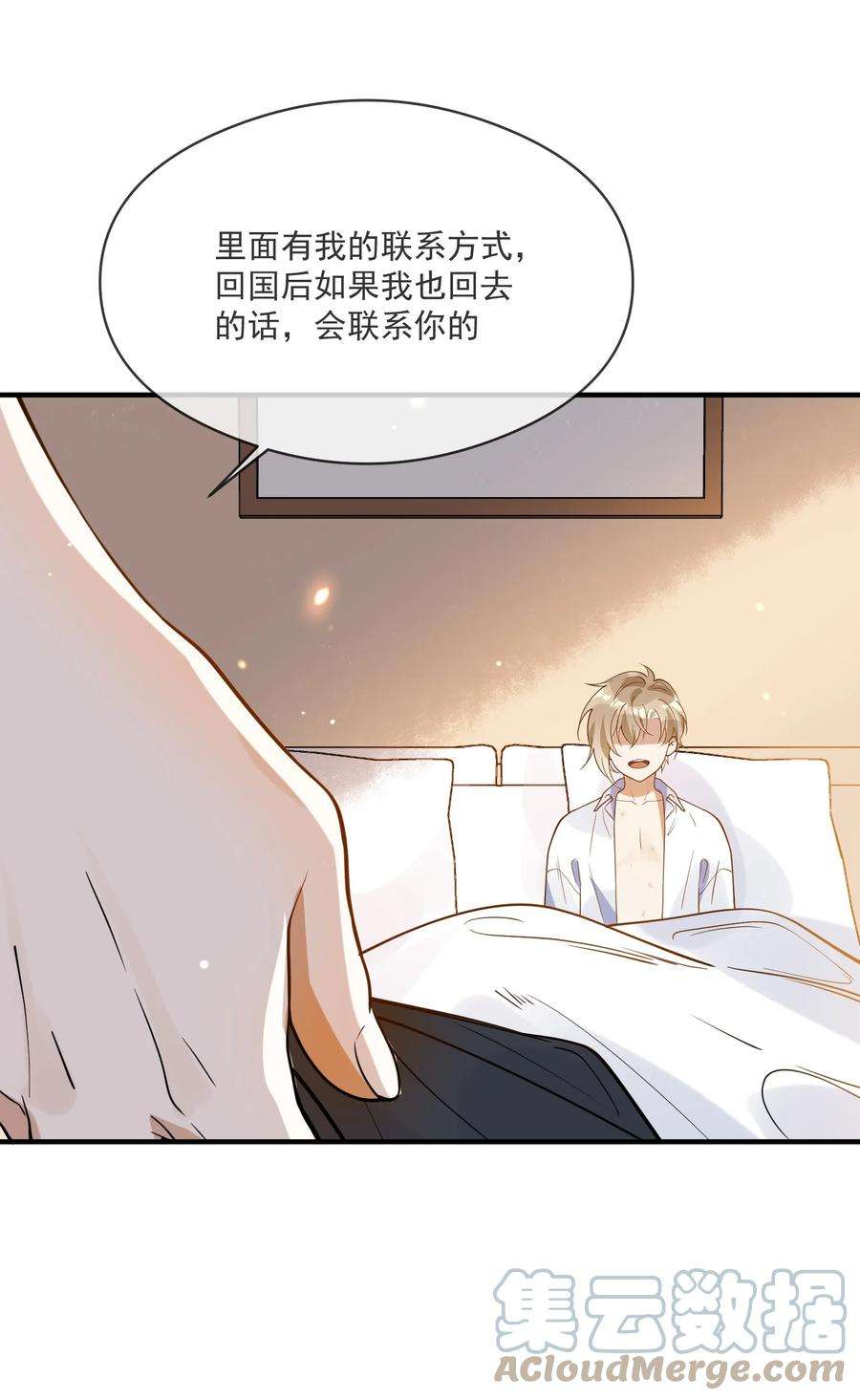 我长得帅就可以为所欲为043 奇怪的要求