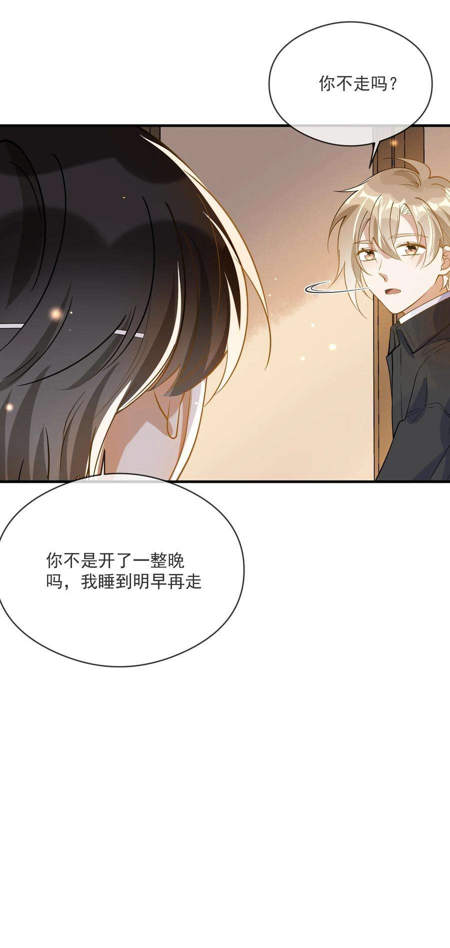 我长得帅就可以为所欲为043 奇怪的要求