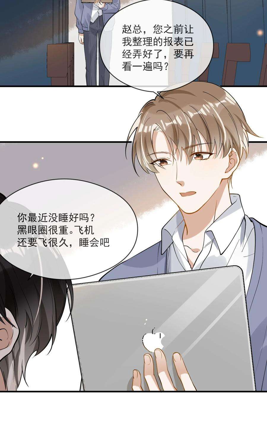 我长得帅就可以为所欲为044 再次相见