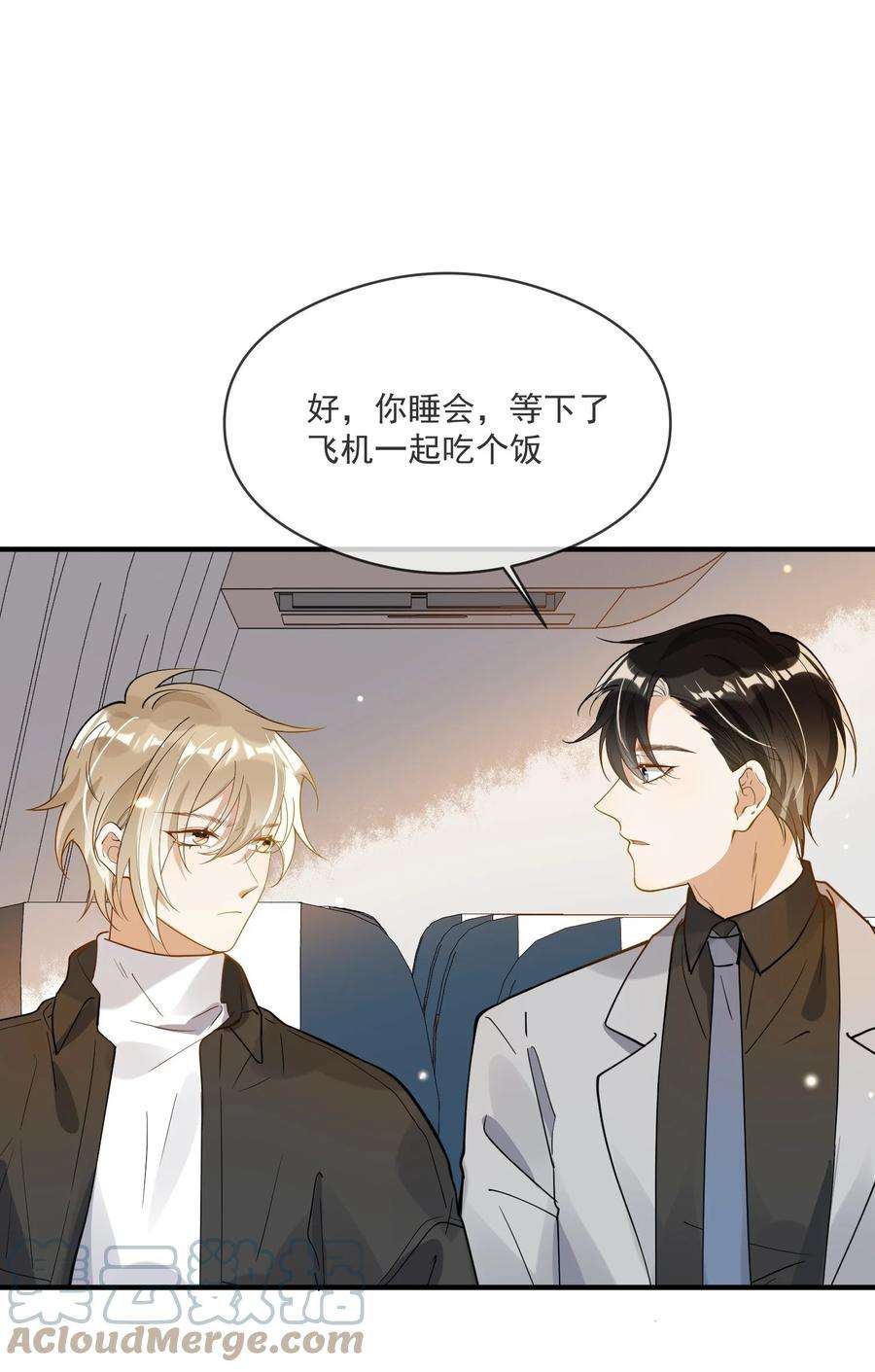 我长得帅就可以为所欲为044 再次相见