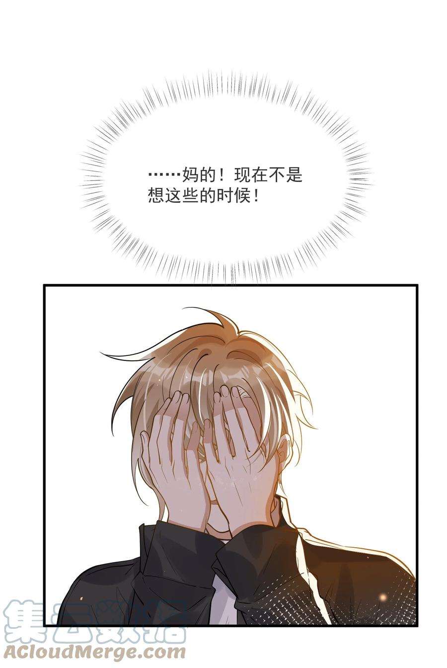 我长得帅就可以为所欲为044 再次相见