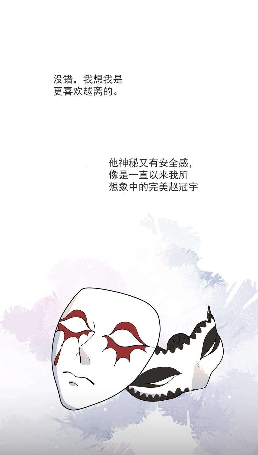 我长得帅就可以为所欲为044 再次相见