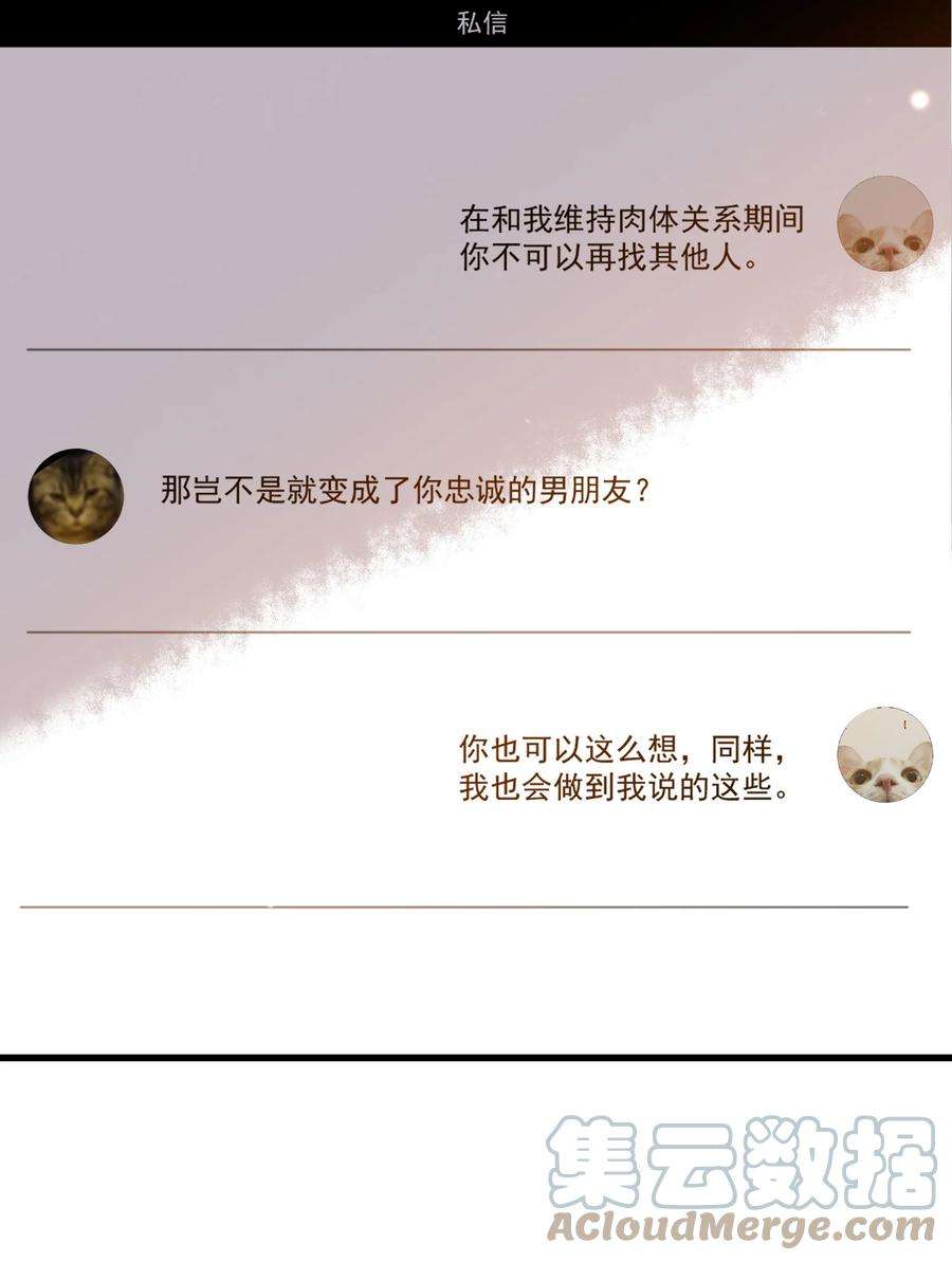 我长得帅就可以为所欲为045 男朋友