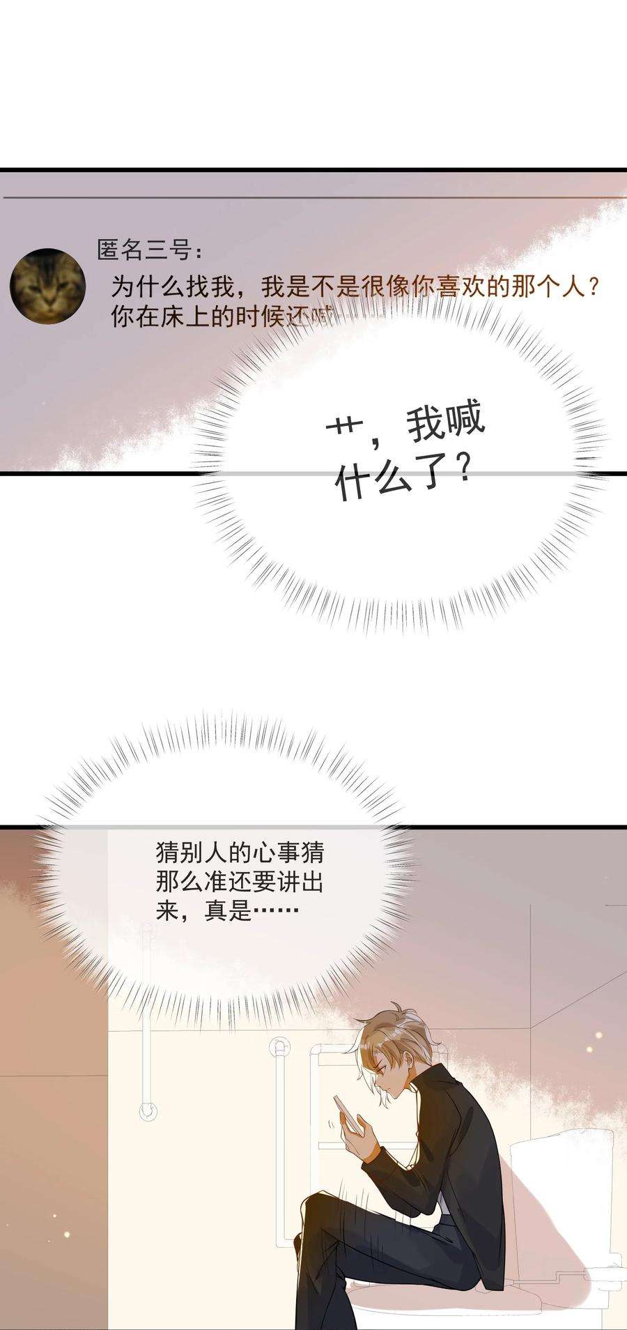 我长得帅就可以为所欲为045 男朋友