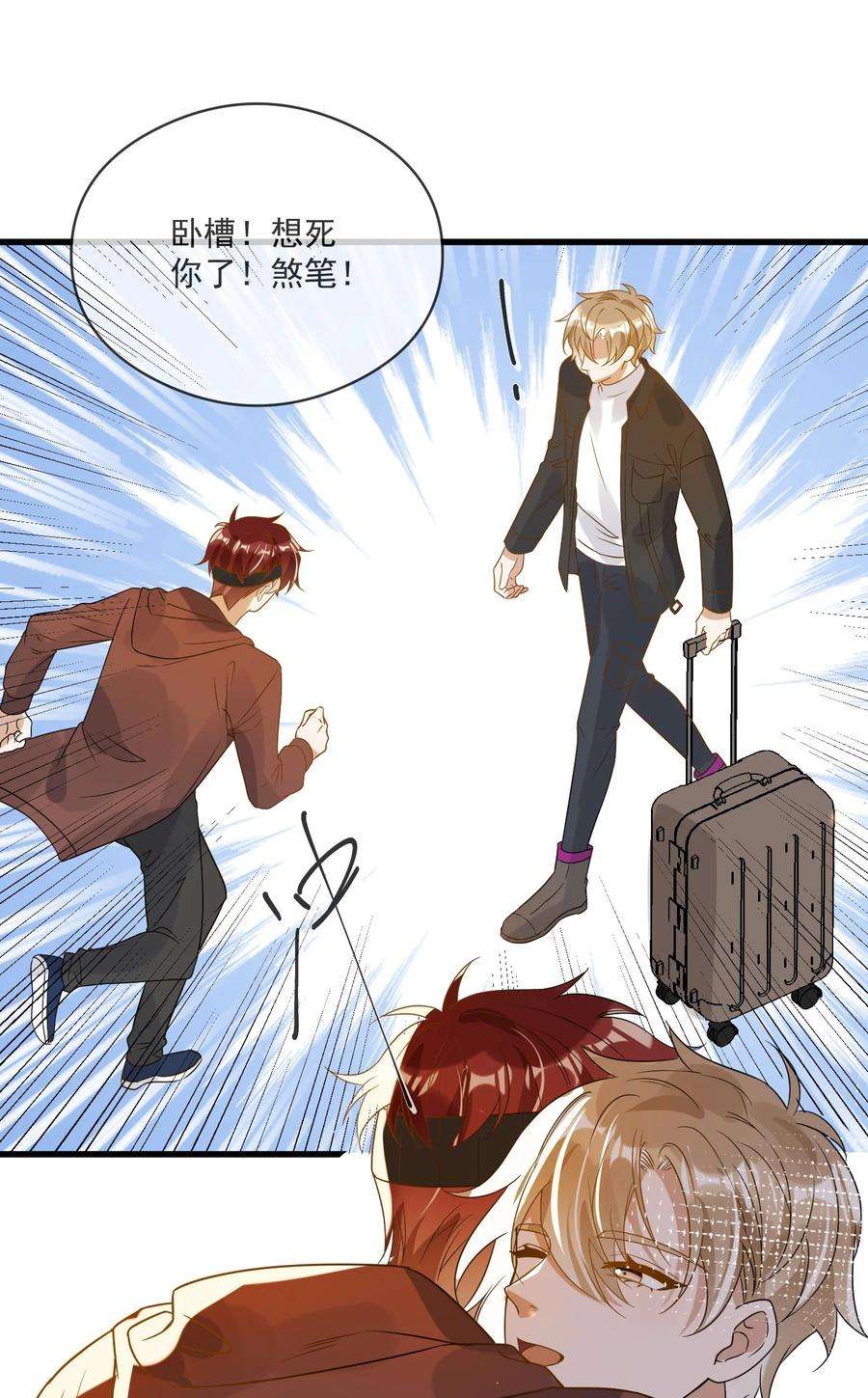 我长得帅就可以为所欲为045 男朋友