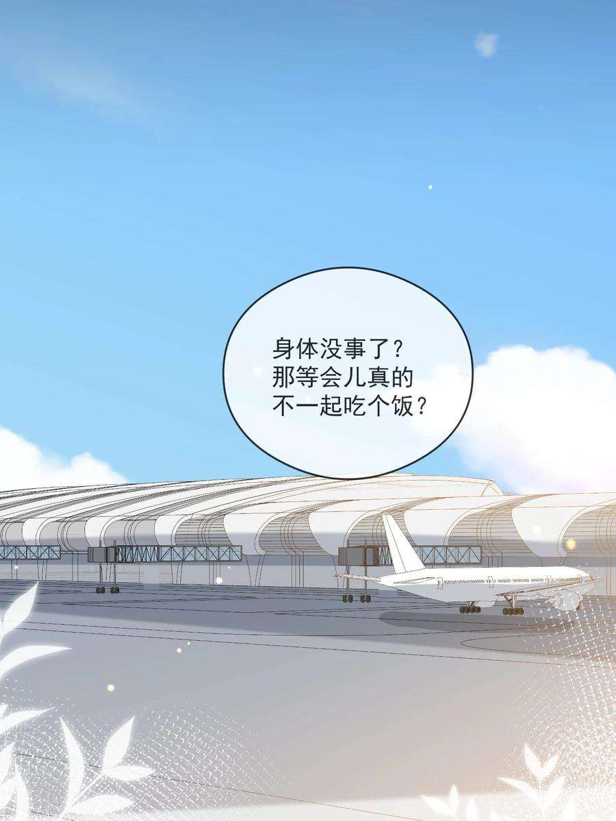 我长得帅就可以为所欲为045 男朋友