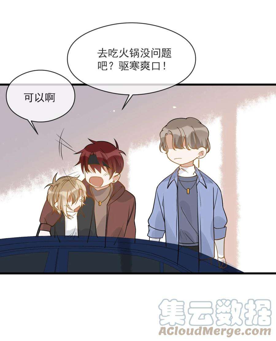 我长得帅就可以为所欲为045 男朋友