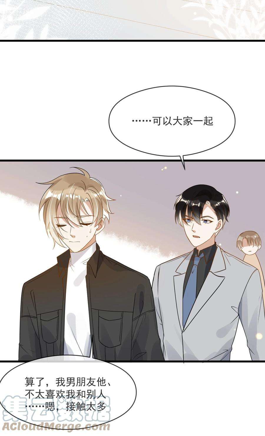 我长得帅就可以为所欲为045 男朋友