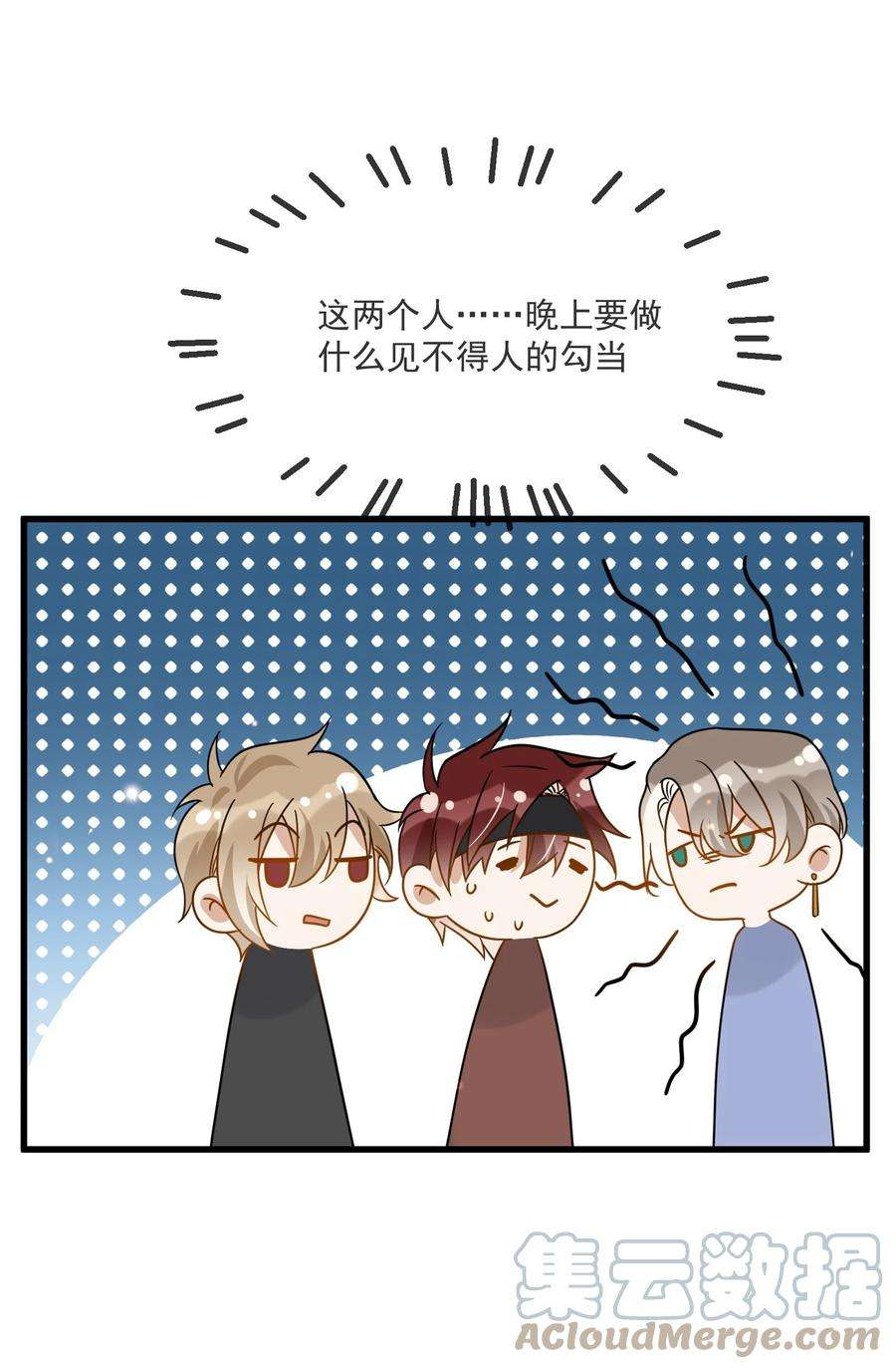 我长得帅就可以为所欲为045 男朋友