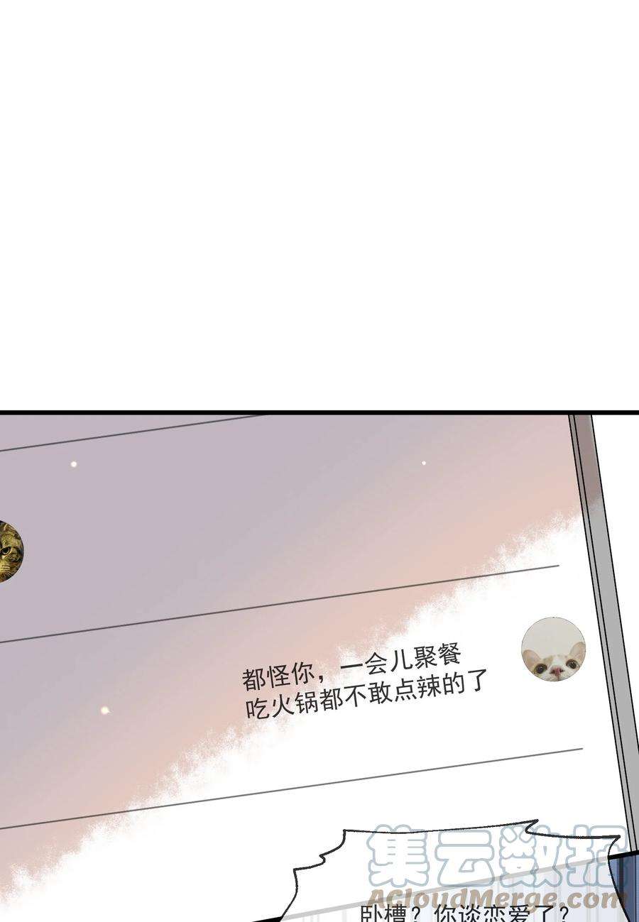 我长得帅就可以为所欲为045 男朋友
