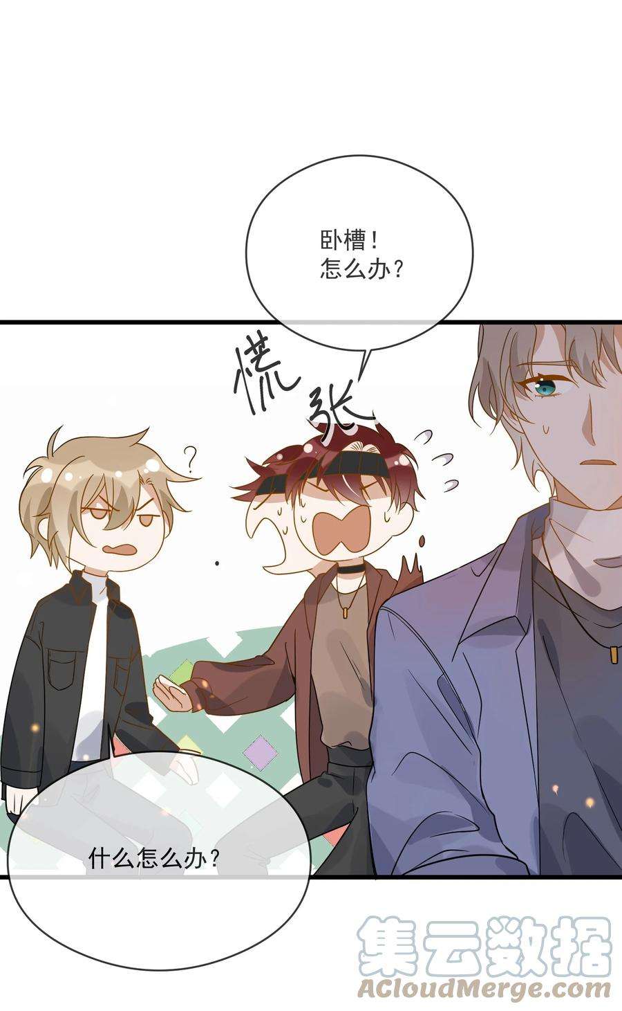 我长得帅就可以为所欲为045 男朋友