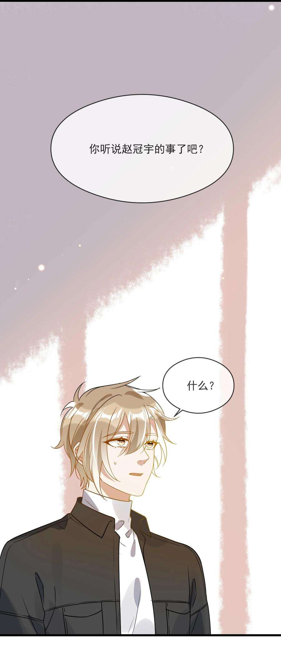 我长得帅就可以为所欲为045 男朋友