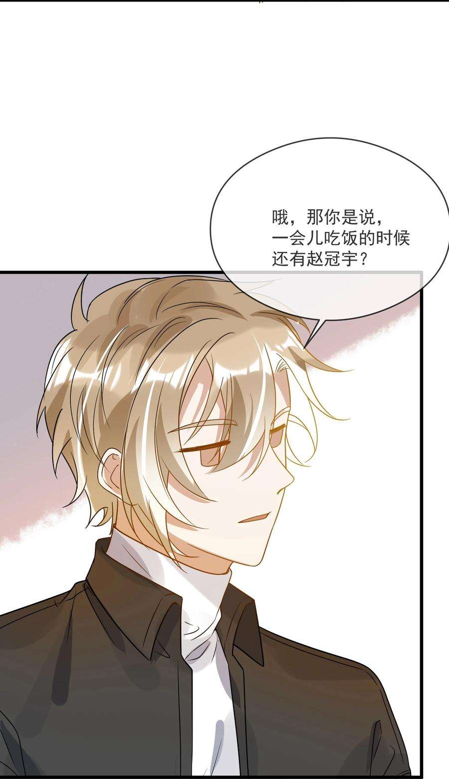 我长得帅就可以为所欲为045 男朋友