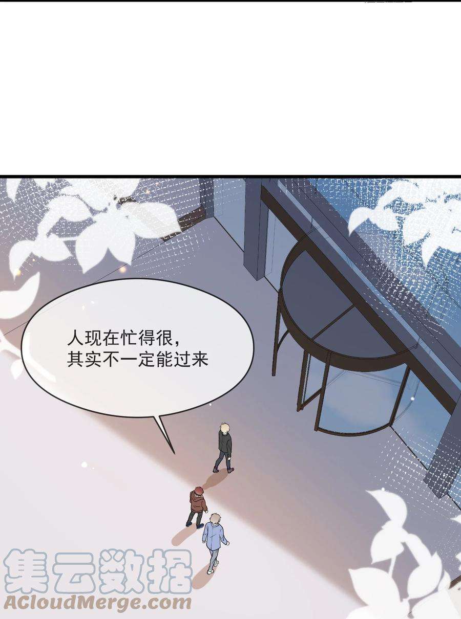 我长得帅就可以为所欲为045 男朋友