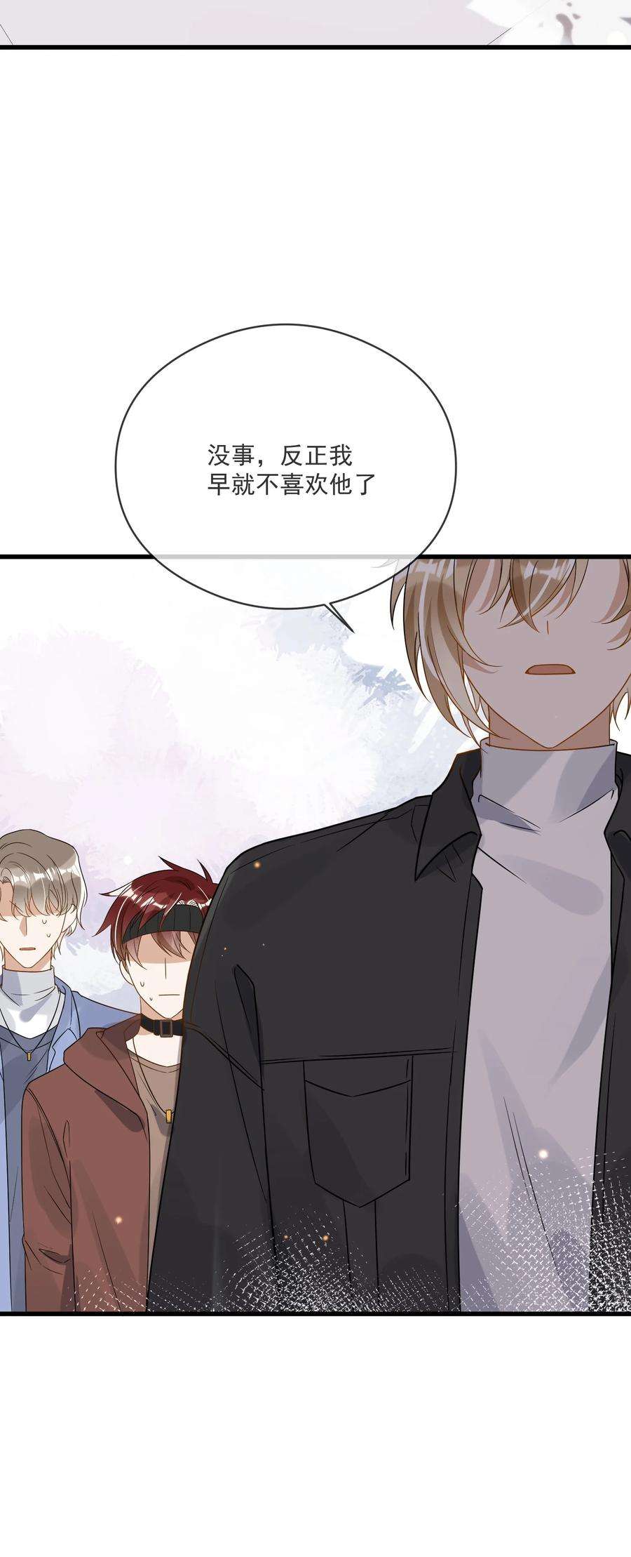 我长得帅就可以为所欲为045 男朋友