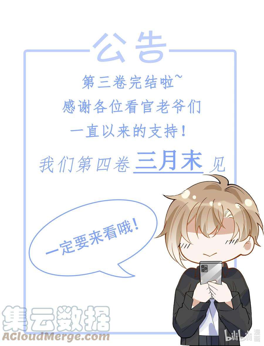 我长得帅就可以为所欲为045 男朋友