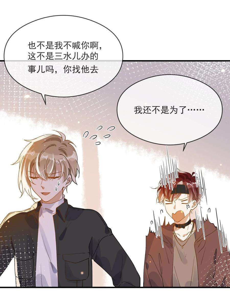 我长得帅就可以为所欲为046 重聚一堂