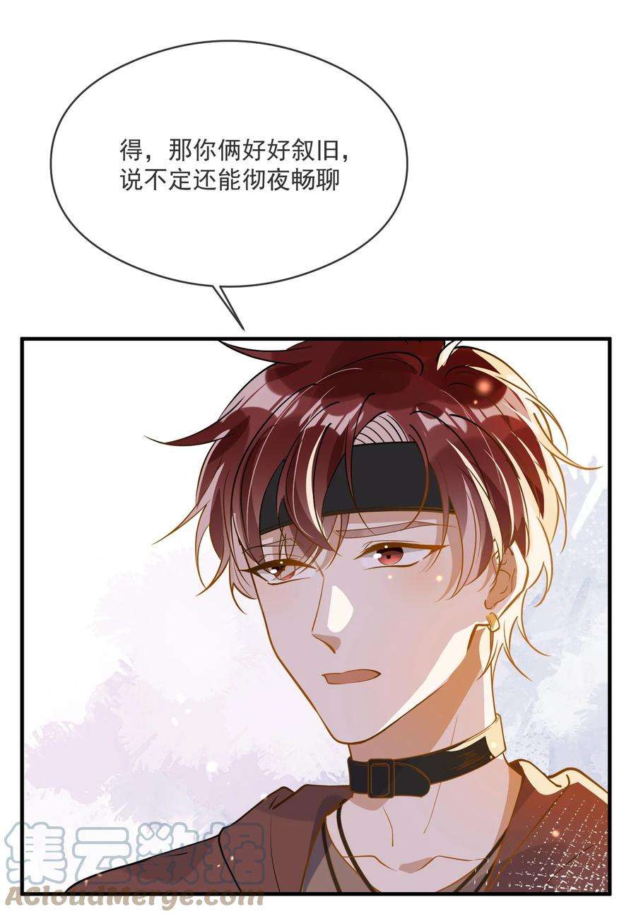 我长得帅就可以为所欲为046 重聚一堂