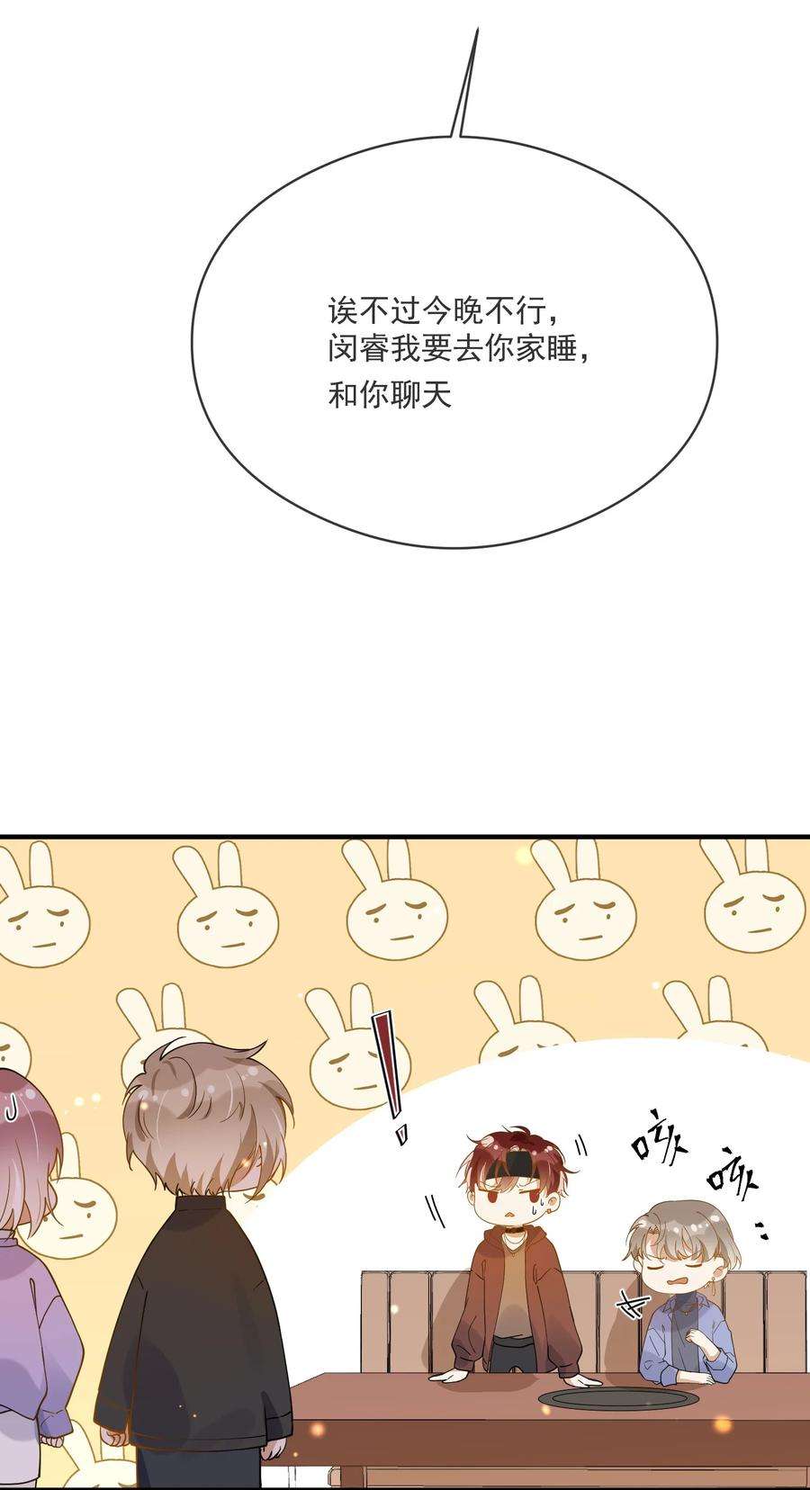 我长得帅就可以为所欲为046 重聚一堂