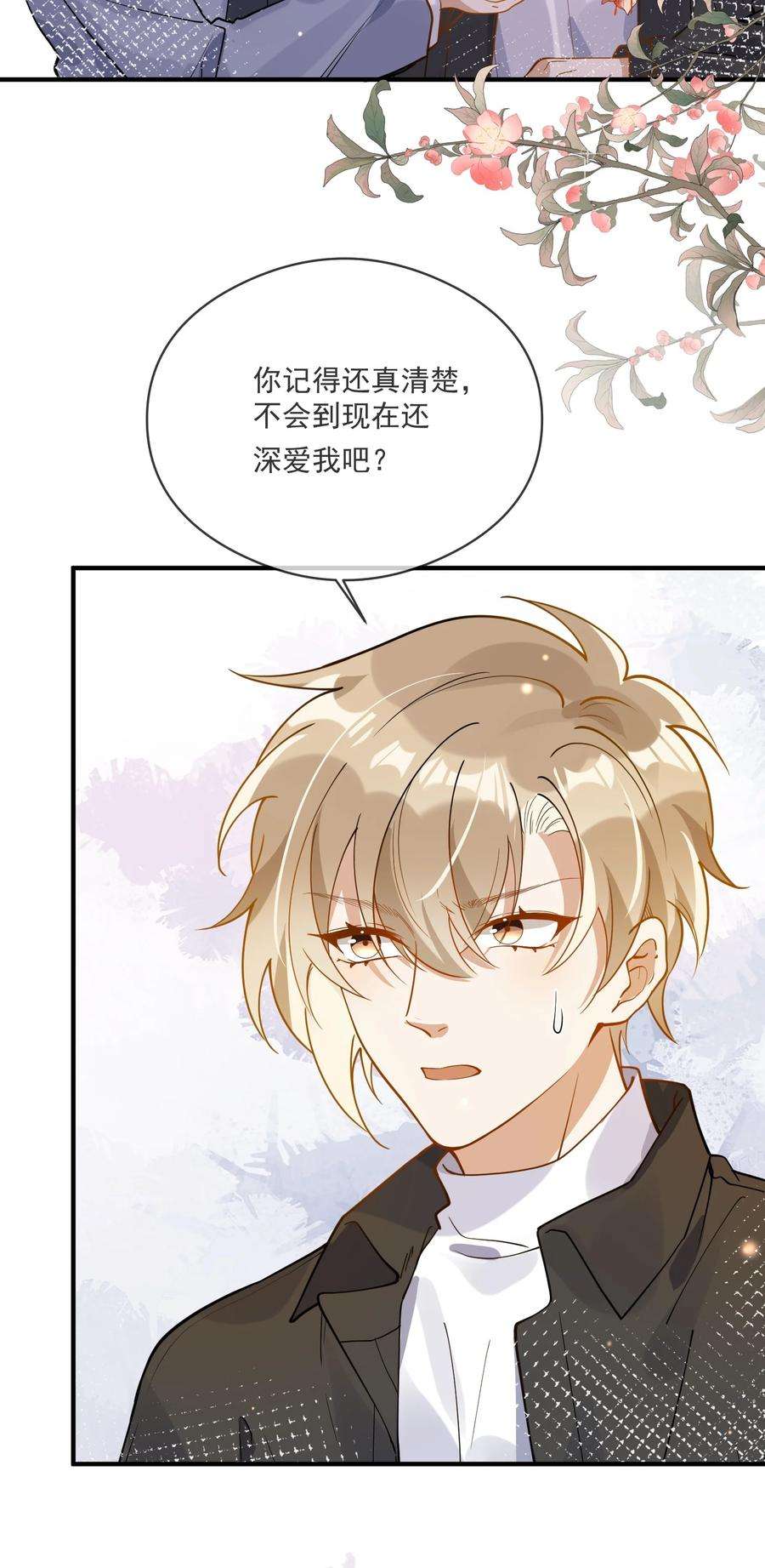 我长得帅就可以为所欲为046 重聚一堂