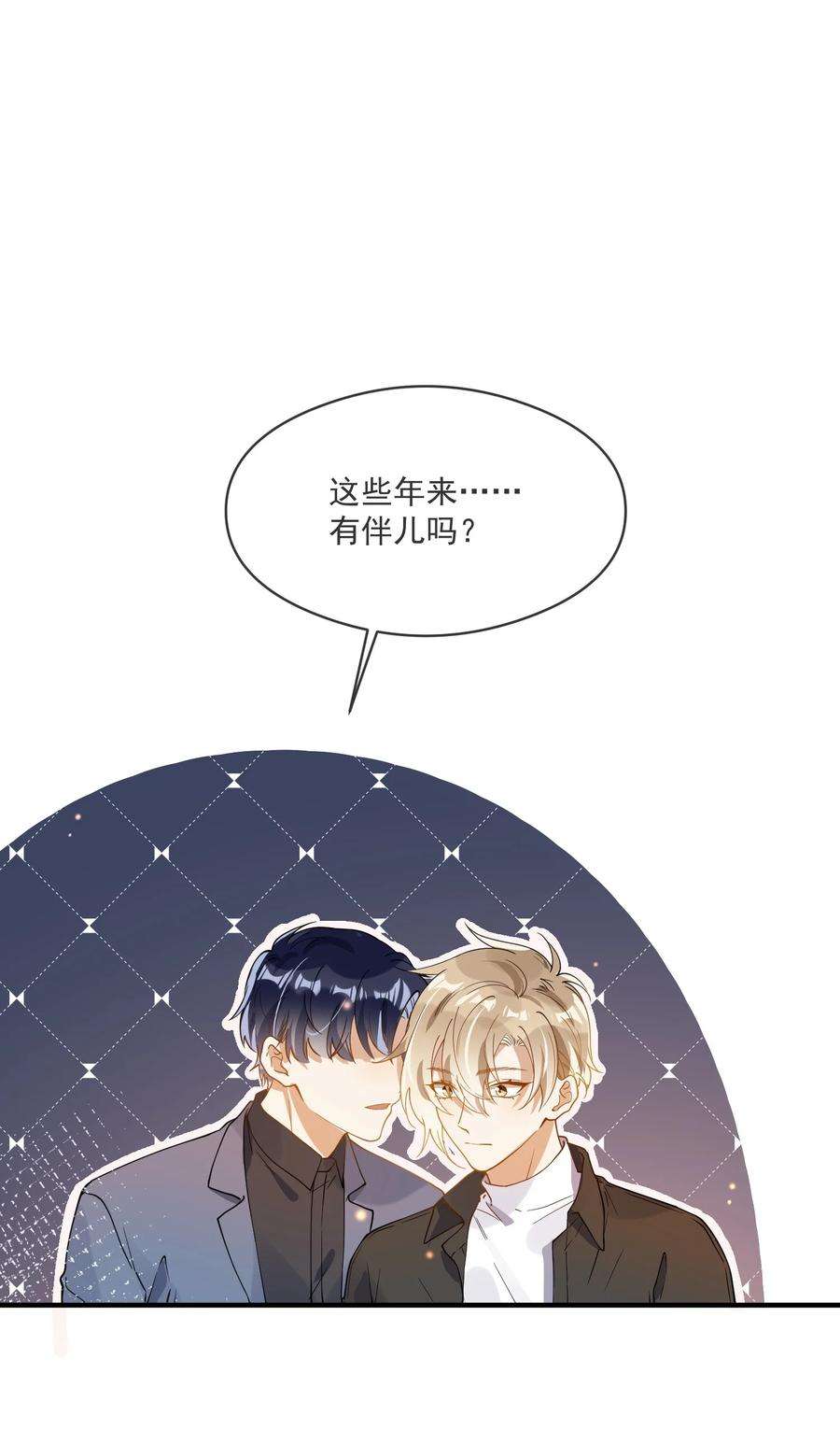 我长得帅就可以为所欲为046 重聚一堂