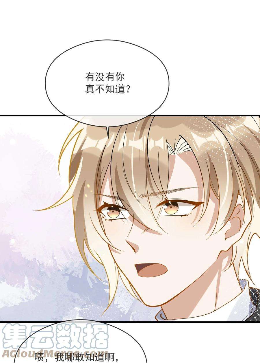我长得帅就可以为所欲为046 重聚一堂
