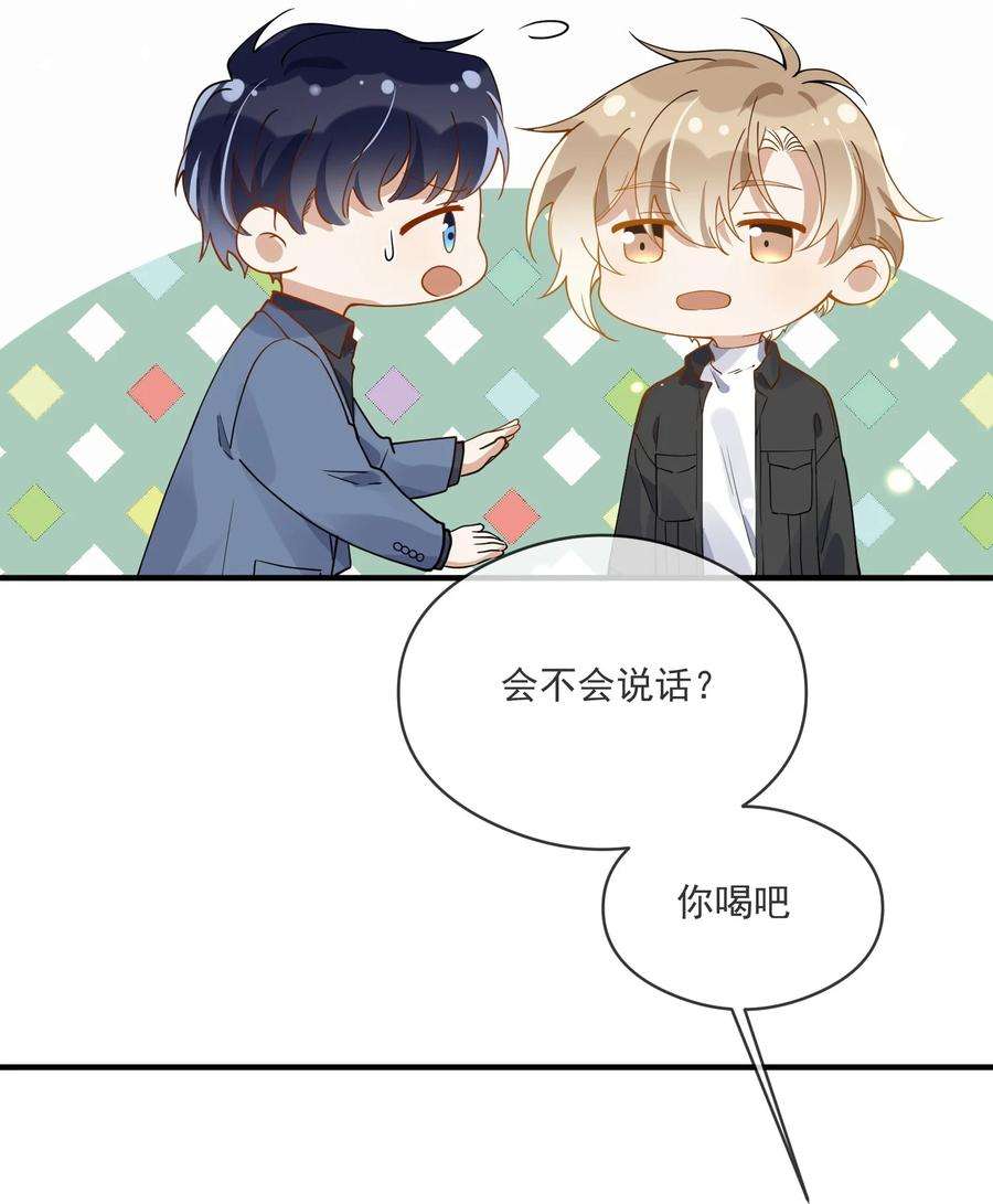 我长得帅就可以为所欲为046 重聚一堂
