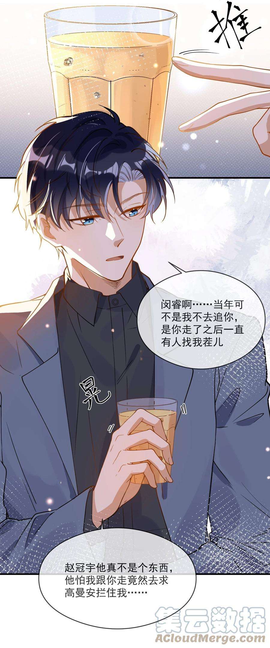我长得帅就可以为所欲为046 重聚一堂