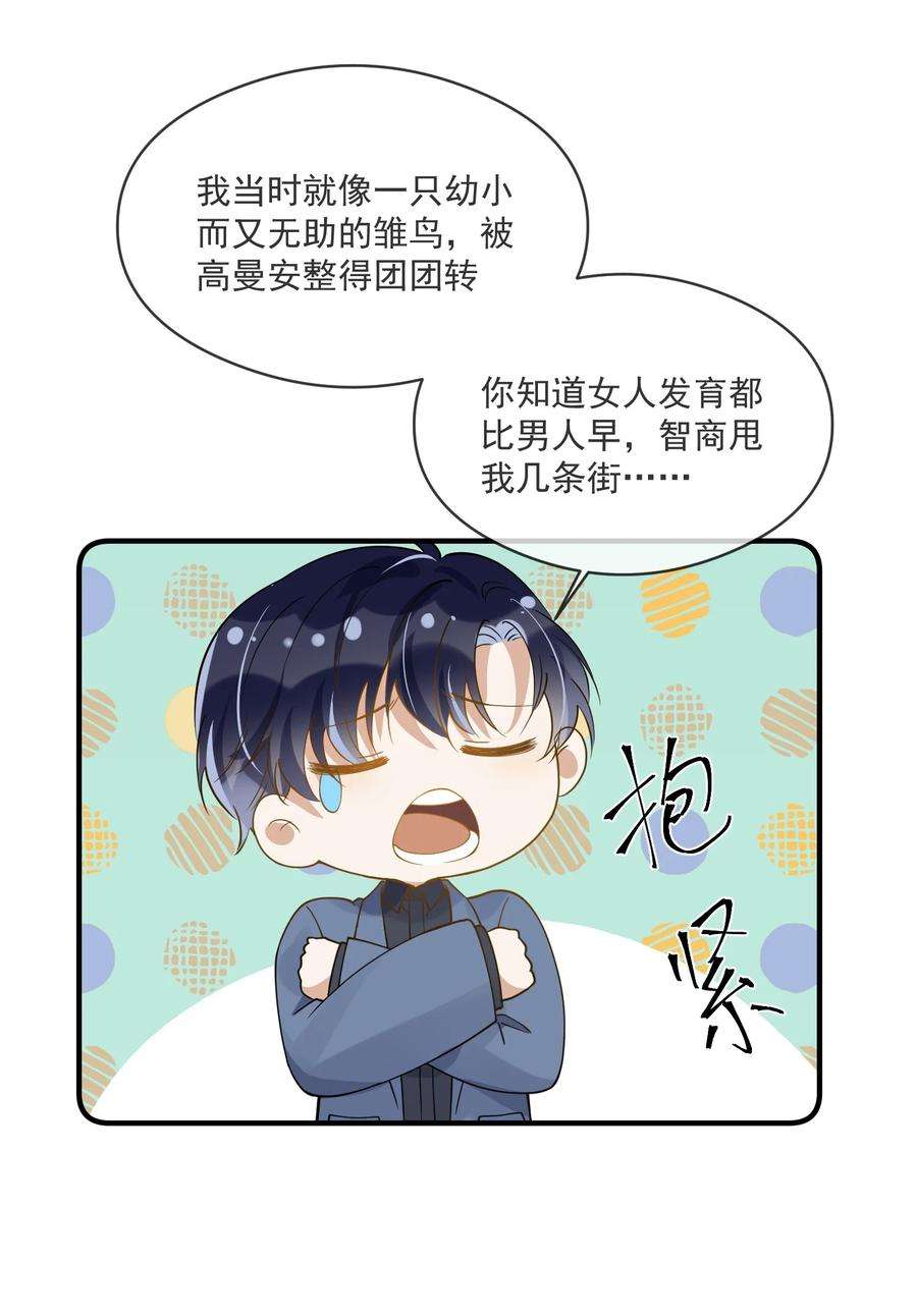我长得帅就可以为所欲为046 重聚一堂