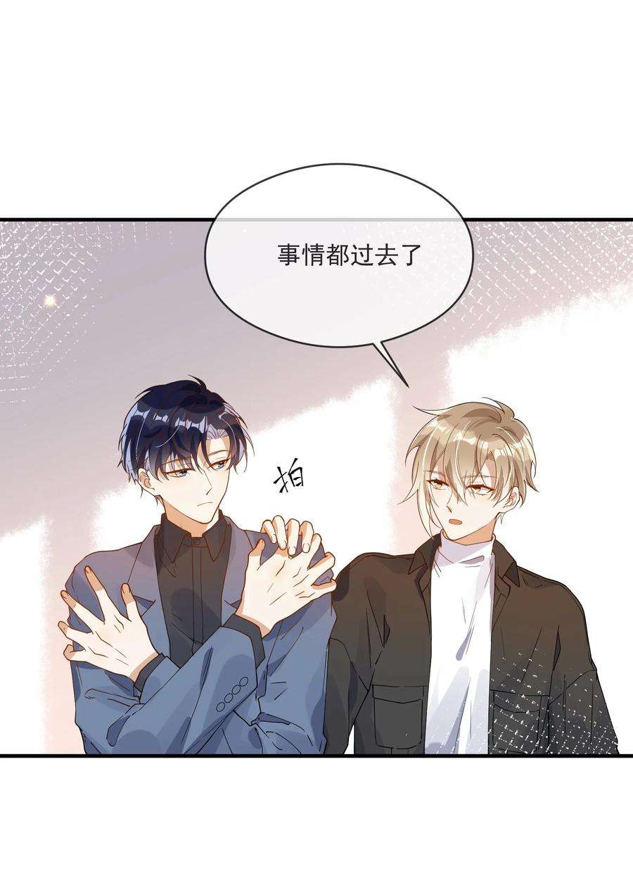 我长得帅就可以为所欲为046 重聚一堂