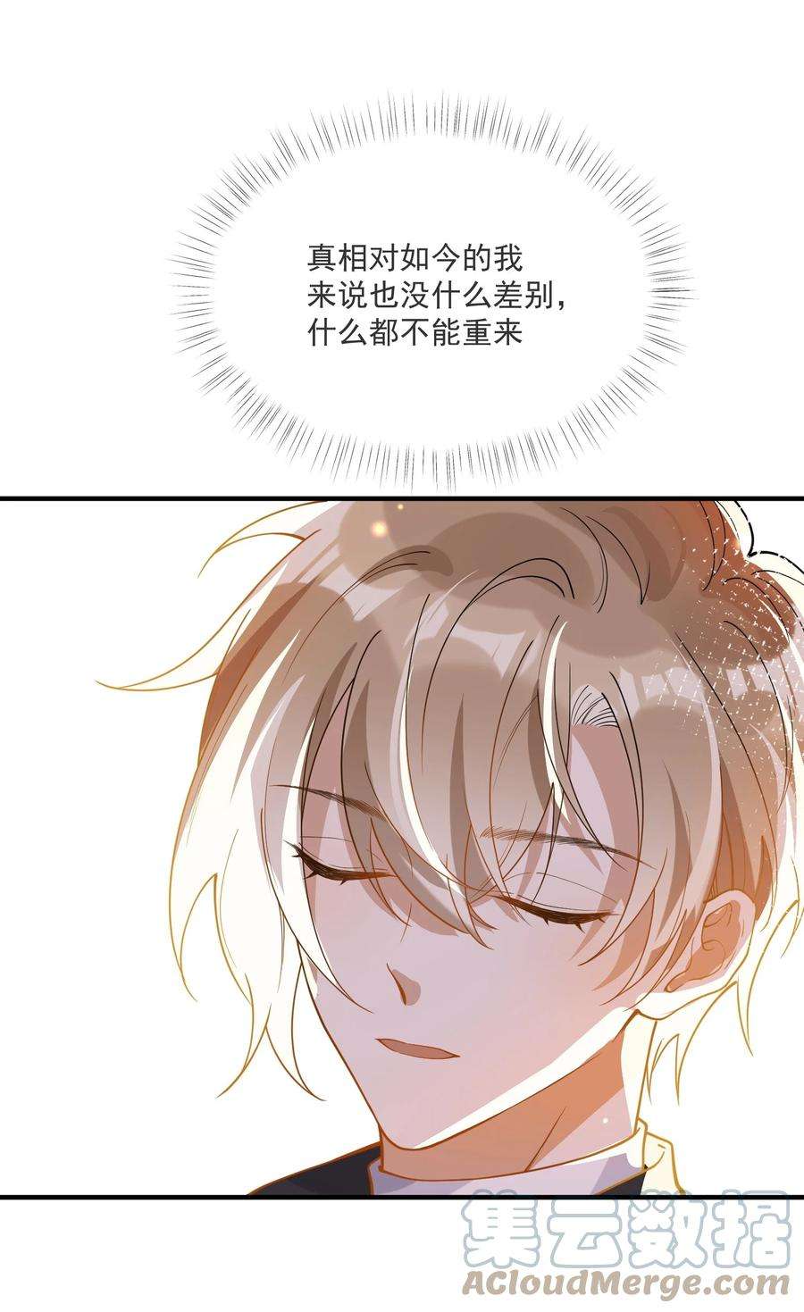 我长得帅就可以为所欲为046 重聚一堂
