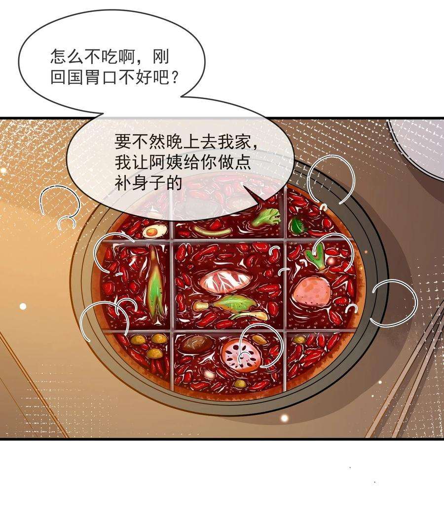 我长得帅就可以为所欲为046 重聚一堂