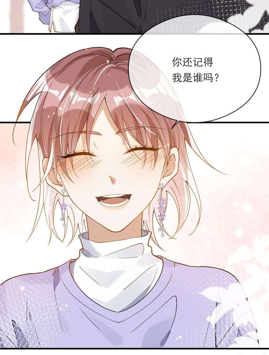 我长得帅就可以为所欲为046 重聚一堂