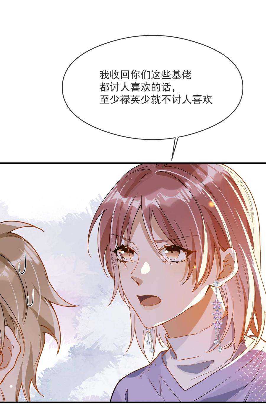 我长得帅就可以为所欲为046 重聚一堂