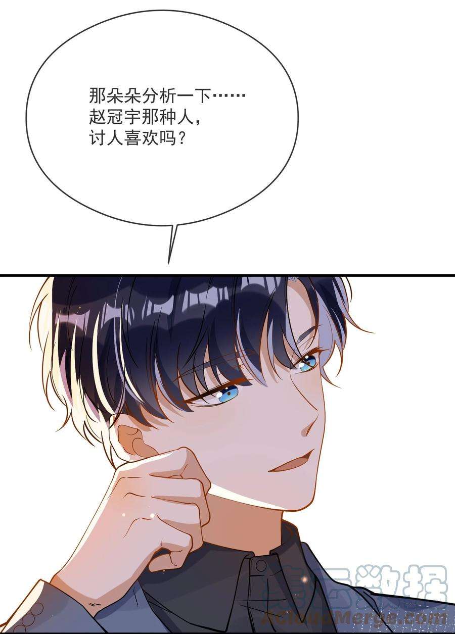我长得帅就可以为所欲为046 重聚一堂