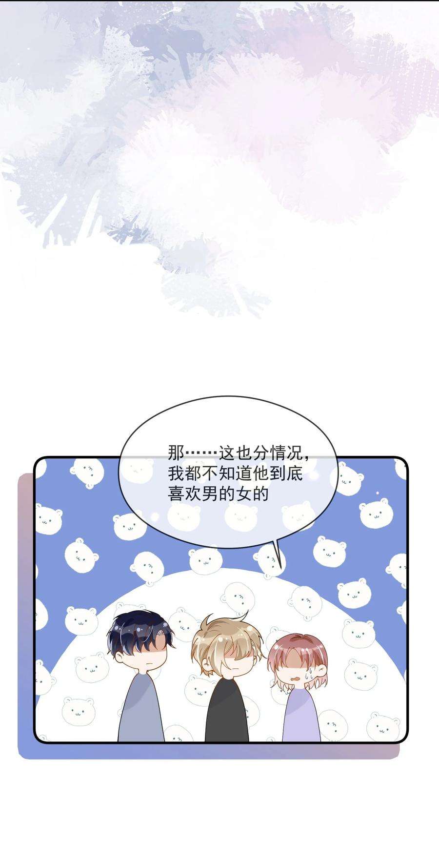 我长得帅就可以为所欲为046 重聚一堂