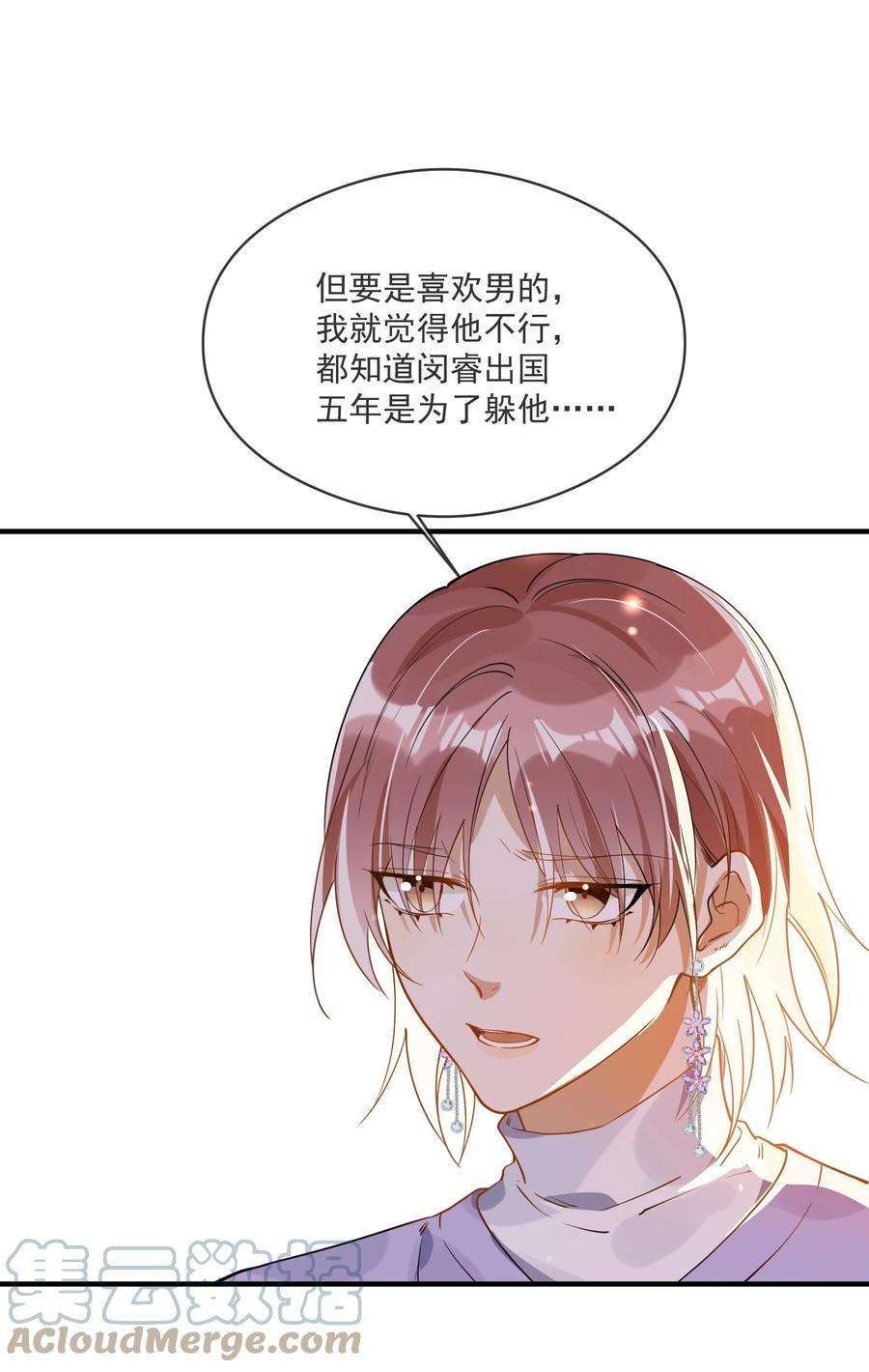 我长得帅就可以为所欲为046 重聚一堂