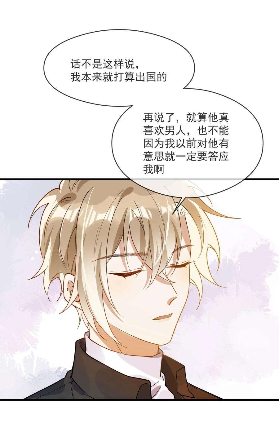 我长得帅就可以为所欲为046 重聚一堂
