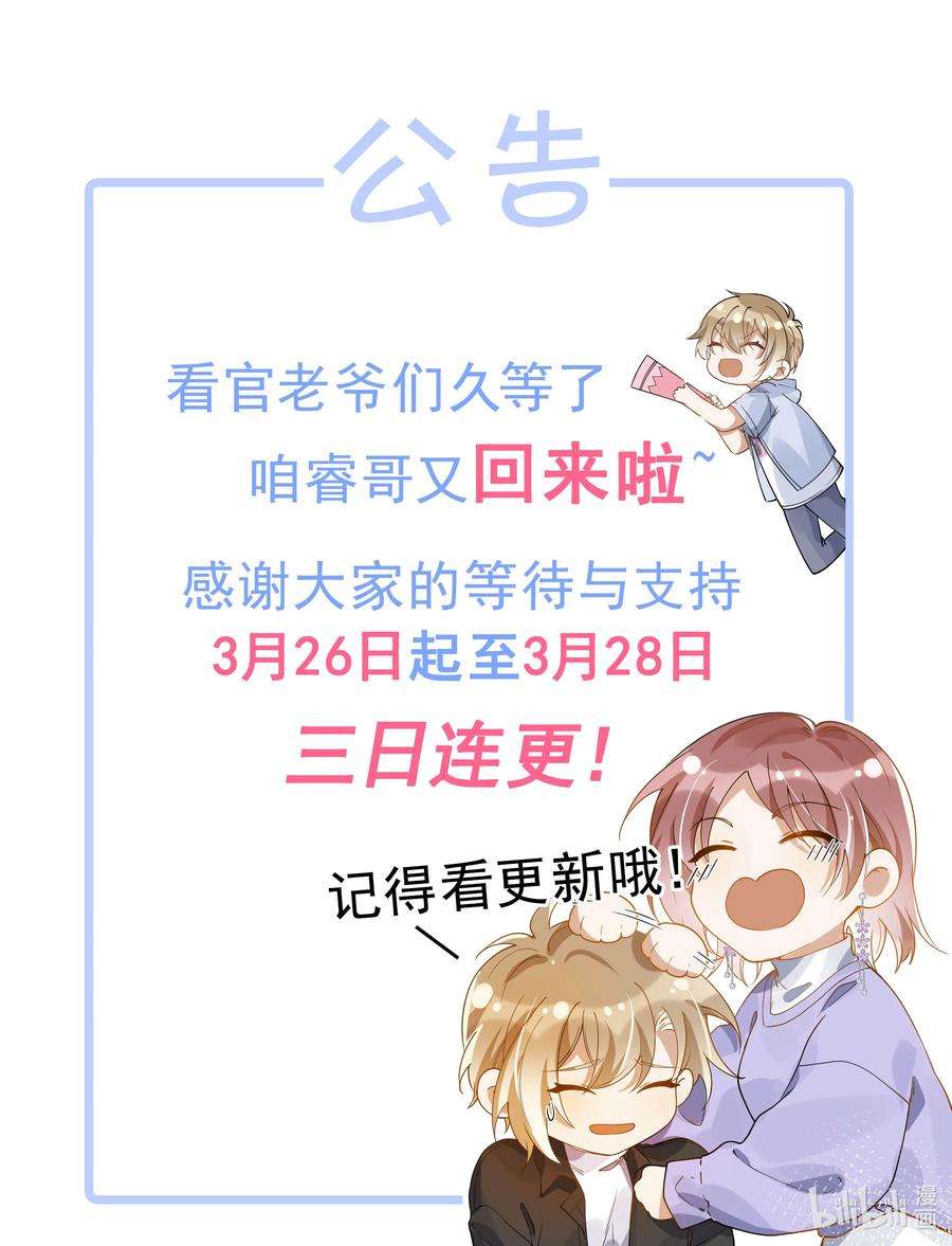 我长得帅就可以为所欲为046 重聚一堂