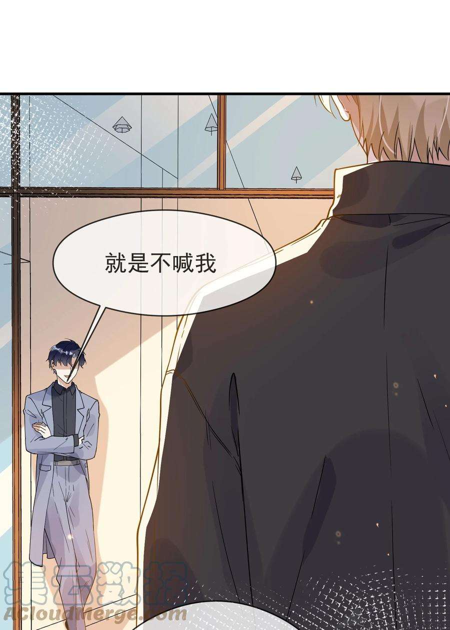 我长得帅就可以为所欲为046 重聚一堂