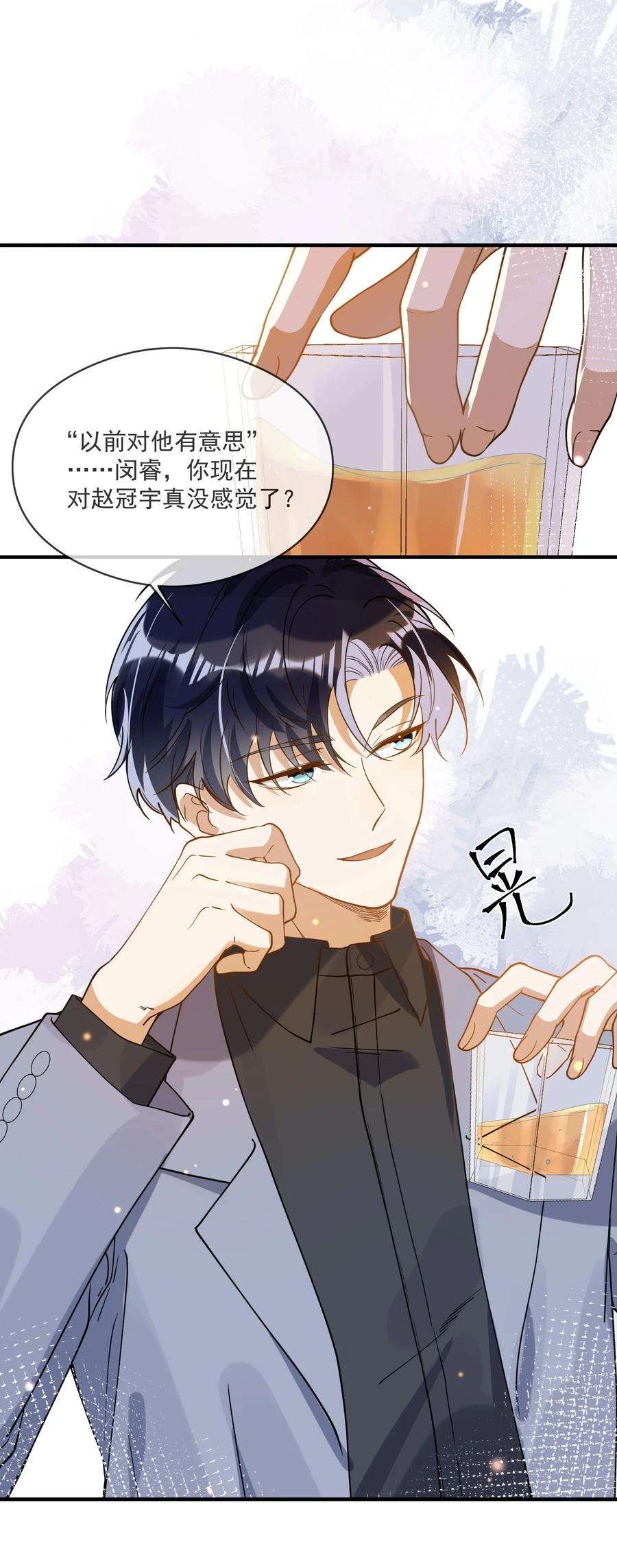 我长得帅就可以为所欲为047 吃清淡点