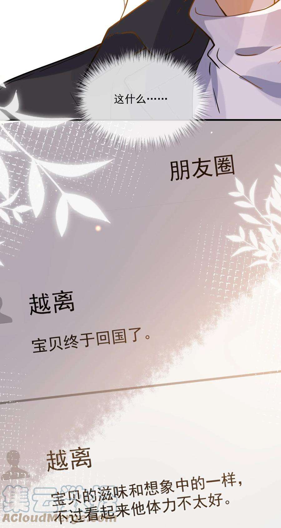 我长得帅就可以为所欲为047 吃清淡点