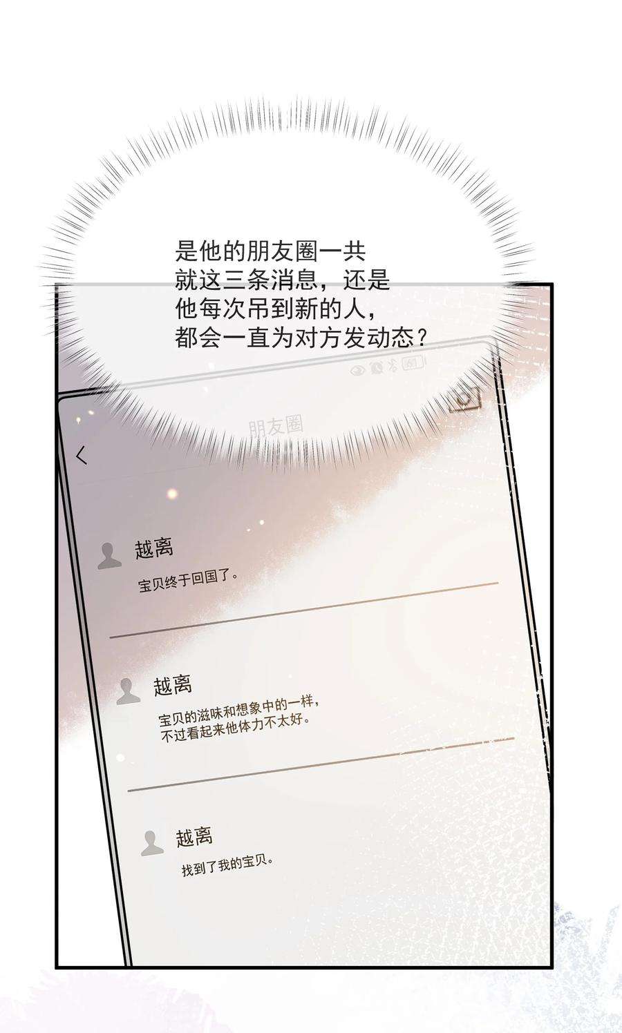 我长得帅就可以为所欲为047 吃清淡点