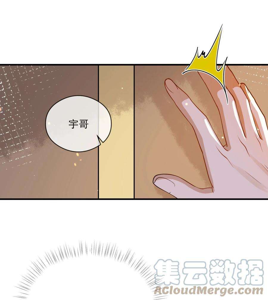我长得帅就可以为所欲为047 吃清淡点